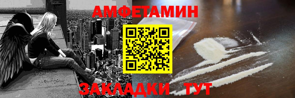 Amphetamine 98%  Вход с VPN  Ртищево 