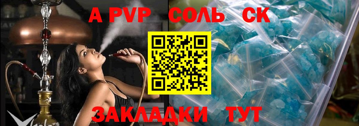 Alfa_PVP кристаллы  Alpha-PVP СК  Альфа ПВП  Alpha PVP VHQ  Вход с VPN  Ртищево 