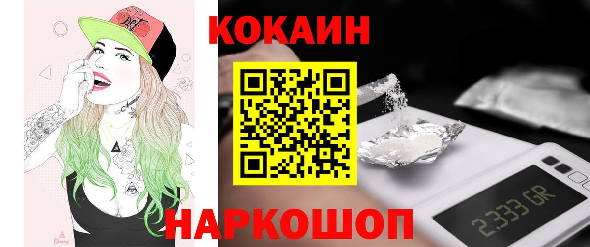 Cocaine 99% Ртищево