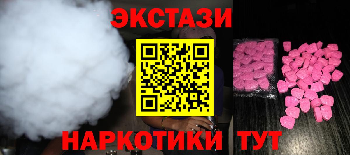 маркетплейс официальный сайт  Экстази XTC  Экстази 280 MDMA  Вход с VPN  Ртищево 