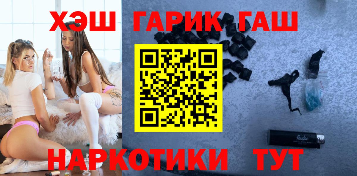 Ртищево  ГАШ  ГАШИШ гашик  Вход с VPN  Гашиш индика сатива 