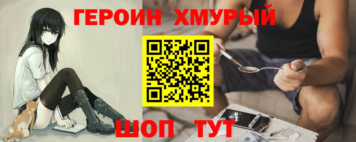 ГЕРОИН Афган  ГЕРОИН  Ртищево  Вход с VPN 