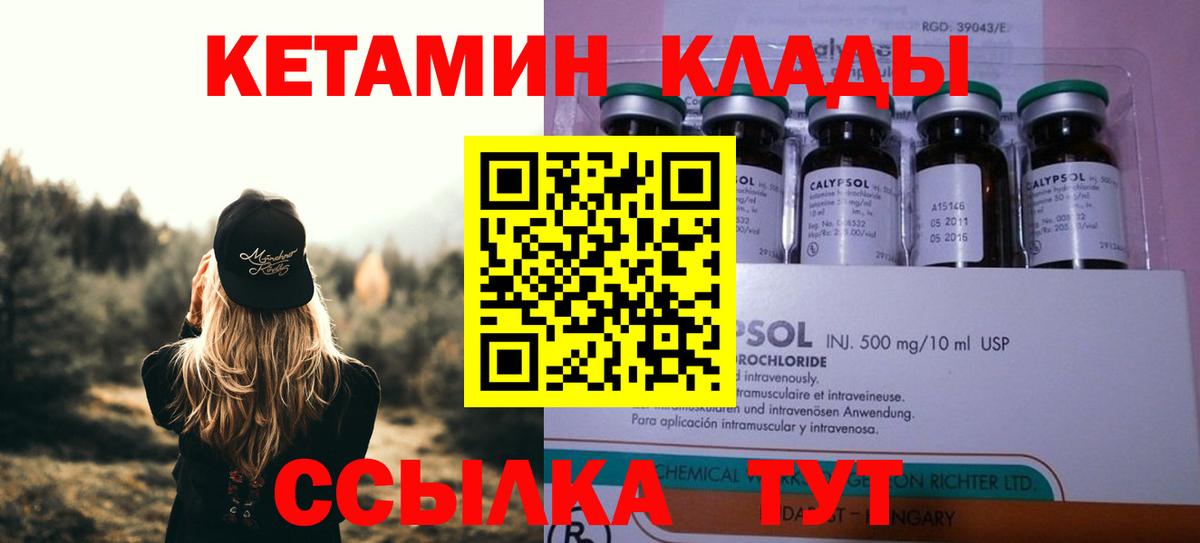 Ртищево  Кетамин VHQ  Вход с VPN  КЕТАМИН VHQ 
