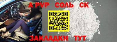 гидра Ставрополь