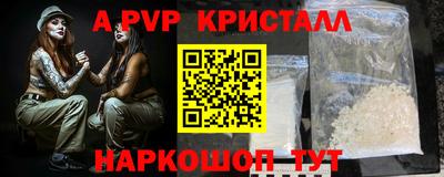 гидра Ставрополь