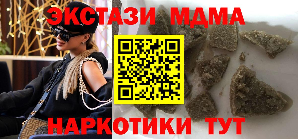Ртищево  MDMA кристаллы  МДМА crystal  Вход с VPN 