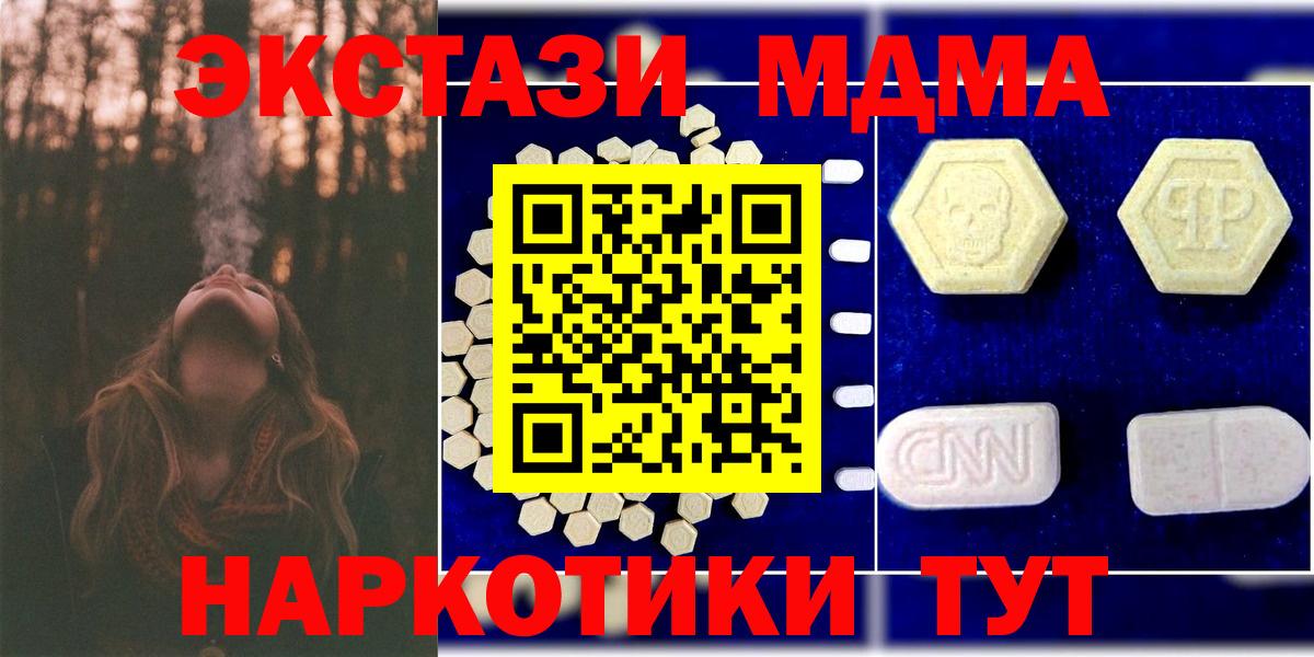 МДМА Molly Ртищево