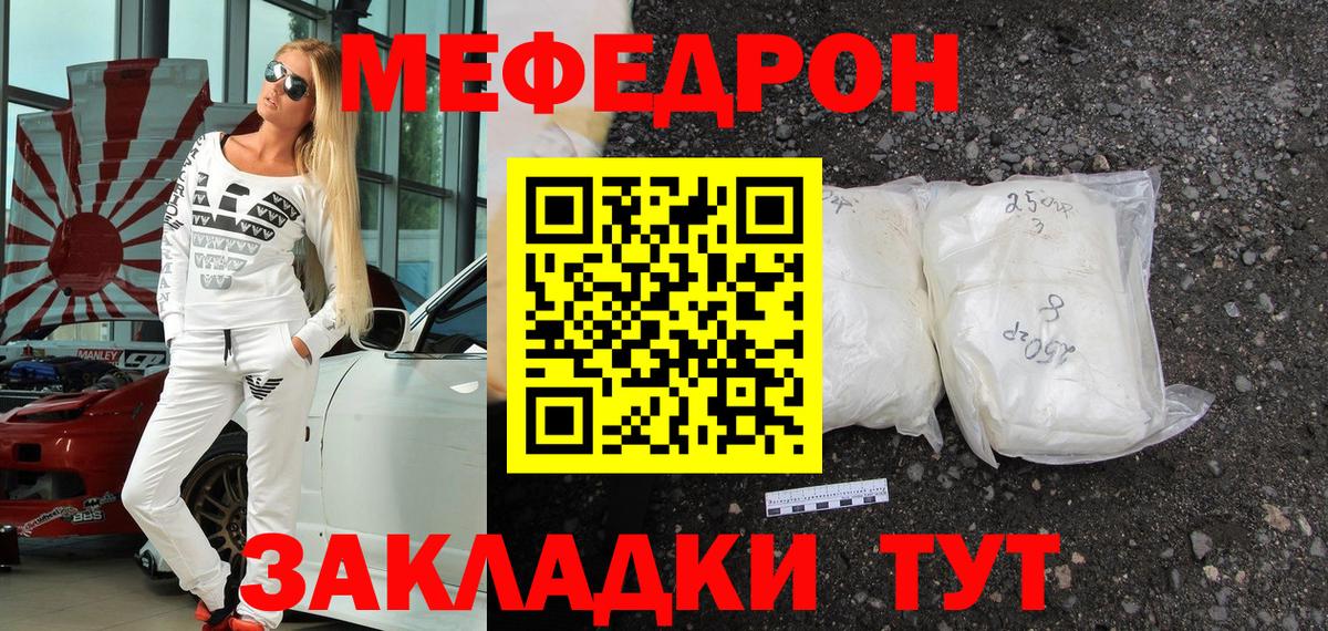 МЕФ  Ртищево