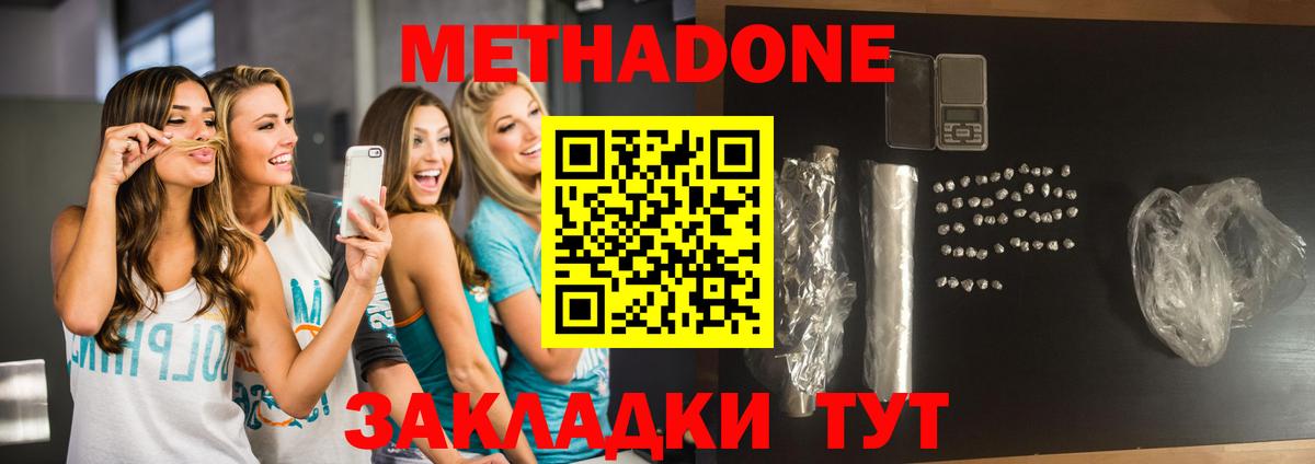 МЕТАДОН белоснежный  Вход с VPN  Ртищево 