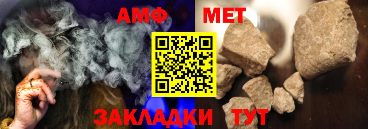 МЕТАМФЕТАМИН винт  Вход с VPN  Ртищево 