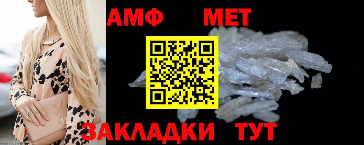 Метамфетамин винт Ртищево