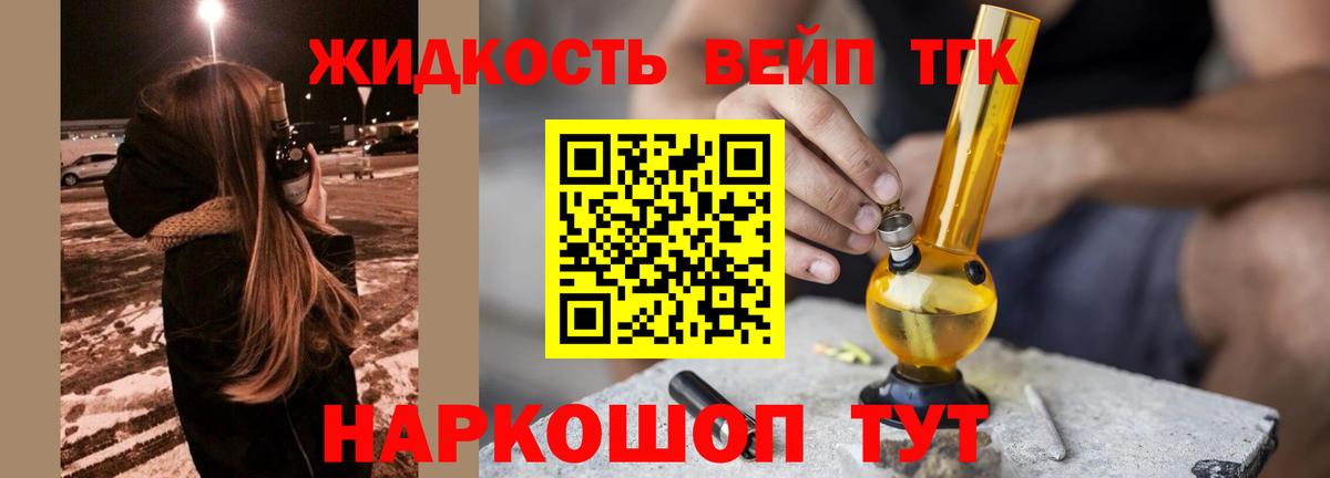 Ртищево  Дистиллят ТГК вейп  ТГК Wax  Вход с VPN 