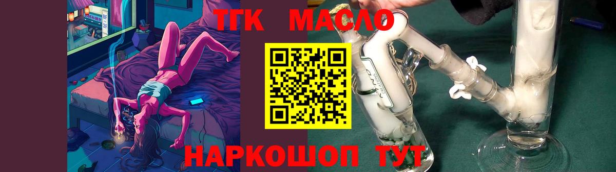 Дистиллят ТГК Wax Ртищево