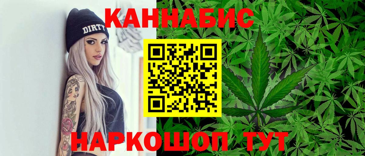 Конопля индика Ртищево